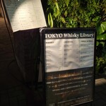 TOKYO Whisky Library - ビルの外の案内