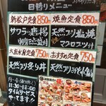 浜焼き海鮮居酒屋 大庄水産 - (メニュー)お昼の献立 日替りメニュー