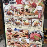 浜焼き海鮮居酒屋 大庄水産 - (メニュー)昼めし