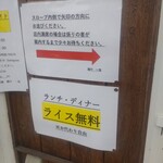 地獄の担々麺 一鬼 - 