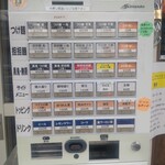 地獄の担々麺 一鬼 - 