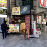 Wagyuutokaisembonkura - 店舗外観