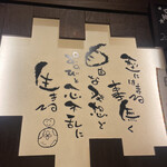 馬刺しバル かたなし一心 - 