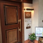 あんしゃん亭 - 