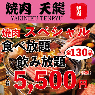 Shimbashi sumibiyaki kurogewagyu saidaihyakunijuukyushu tabehoudai yakiniku tenryuu - 