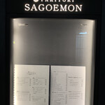 Sagoemon - 
