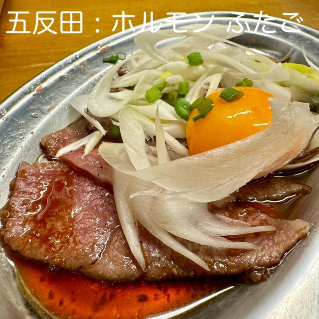 大阪焼肉・ホルモン ふたご 五反田本店 - 大崎広小路/ホルモン | 食べログ