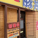 ミルキーウェイ - 