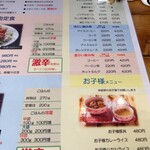 ミルキーウェイ - 