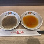 Gyouzano Oushou - 酢胡椒＆酢醤油辣油