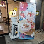 ドトールコーヒーショップ 新梅田食道街店 - 桜オレの看板(ホットとアイスの2種類)