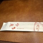メヂカそば 吟魚 - 箸袋