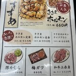 焼肉・定食・冷麺 味楽苑 道の駅店 - 