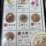 焼肉・定食・冷麺 味楽苑 道の駅店 - 