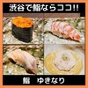 Sushi Yukinari - 