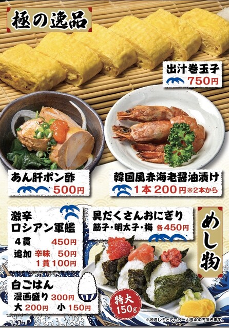 THEまぐろ番長 - 天童（居酒屋）の写真