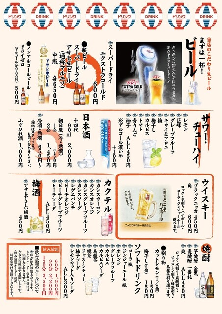 THEまぐろ番長 - 天童（居酒屋）の写真