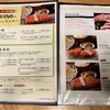 鎌倉かつ亭 あら珠 総本店