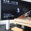 NOTES BY YAMAHA - 