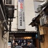 大衆割烹 三州屋 銀座本店