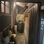 ビストロ アリゴ - 