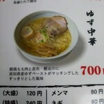魚醤らーめん ひいらぎ - 