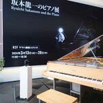 NOTES BY YAMAHA - 