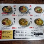 魚醤らーめん ひいらぎ - 