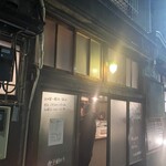 ビストロ アリゴ - 