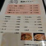 牛もつ鍋料理専門店　たま木 - 