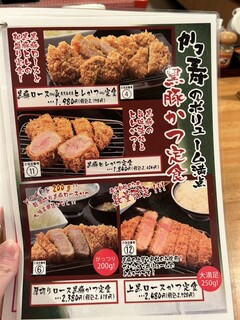 h Tonkatsu Katsuju - 