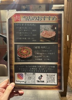 h Yakiniku Horumon Sakaba Toroniku - 