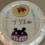 Okonomiyaki Monjayaki Tekojiman Tsu - 後日。テイクアウトのブタ玉並、イラストが可愛い