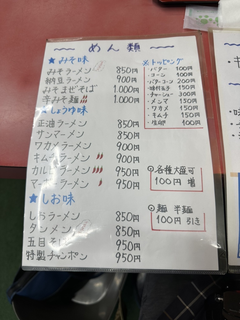 くまごろう メニュー写真 : くまごろう - 川崎新町/ラーメン | 食べログ