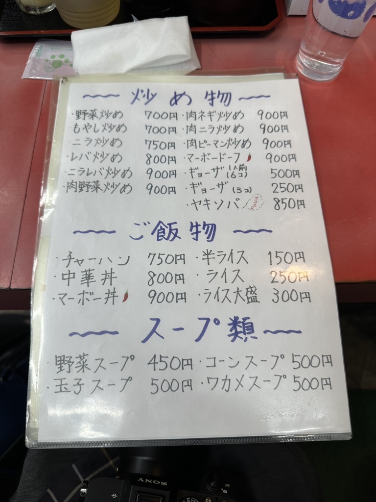 メニュー写真 : くまごろう - 川崎新町/ラーメン | 食べログ