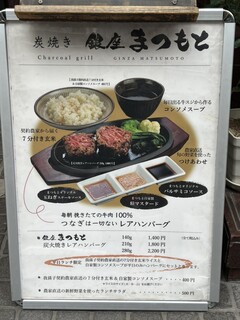h Sumiyaki Ginza Matsumoto - 