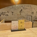 鮨処 凜 - まぐろ卸の札