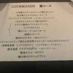 Gourmands - 