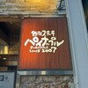 Teppan Suteki Painappuru - 