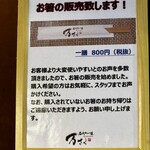 名代かつ屋 万さく - 