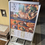 和食屋 こう太 - 