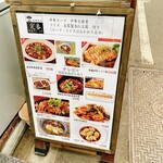 本格四川料理 麻辣先生 - 