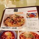 本格四川料理 麻辣先生 - 