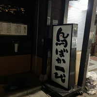 鳥ばか一代 - 外観