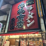 Ikebukuro Shouten - 