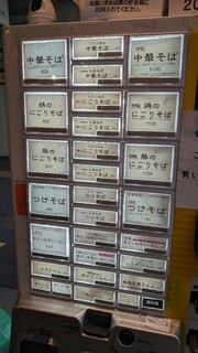 中華そば つけそば 伊蔵八本店 - 