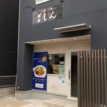 大津石山 麺屋 しん - 