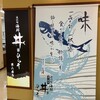 近江町海鮮丼家 ひら井 兼六園店