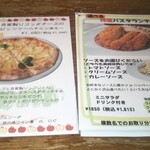 窯右衛門 - メニュー。