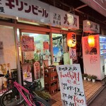 新川屋酒店 - 店舗入口